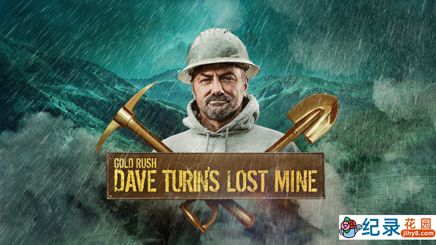 荒野淘金纪录片《金矿的赌注：前进旧矿区 Gold Rush Dave Turin\\\\\\\'s Lost Mine》第3季