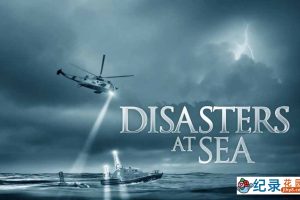 灾难调查纪录片《海上浩劫 Disasters at Sea》第1季全6集中字 纪录片解说素材百度云盘下载 1080P/MKV/15.9G