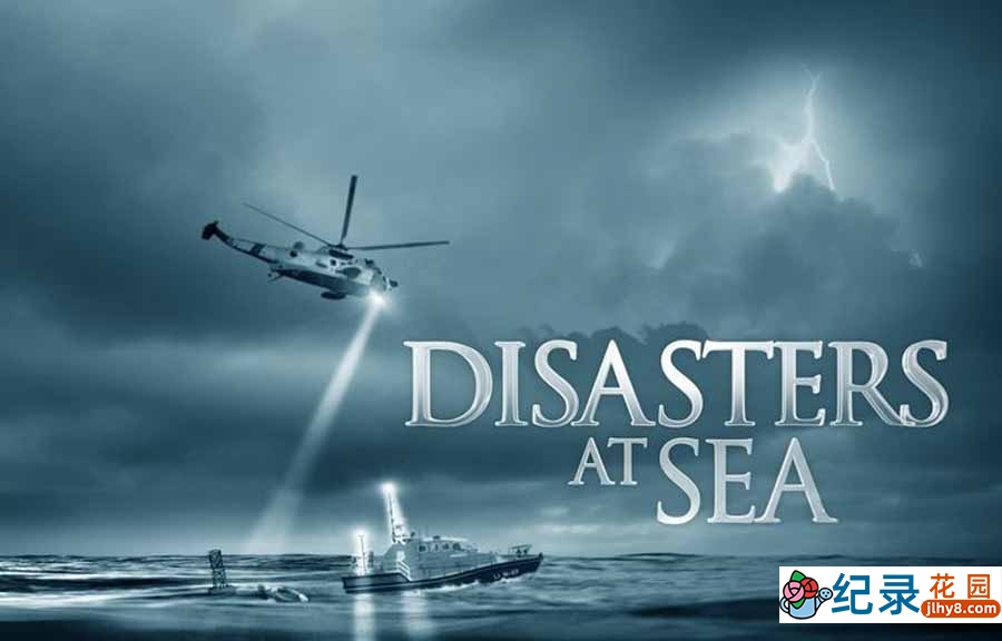 灾难调查纪录片《海上浩劫 Disasters at Sea》第1季