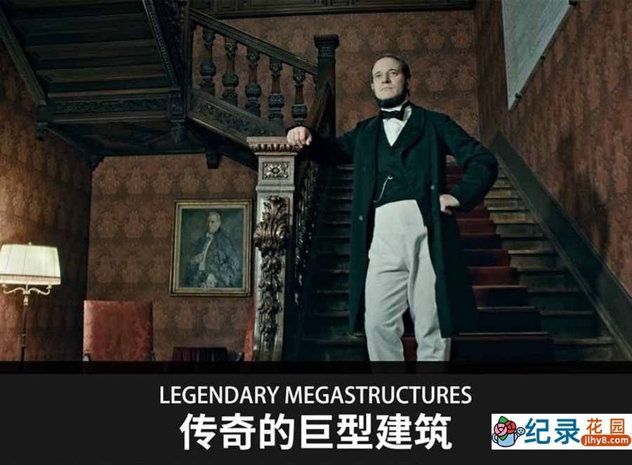 建筑工程纪录片《传奇的巨型建筑 Legendary Megastructures》全3集