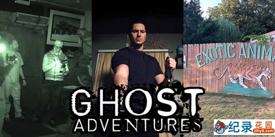 探索频道超自然事件纪录片《魔鬼探险 Ghost Adventures》第15季