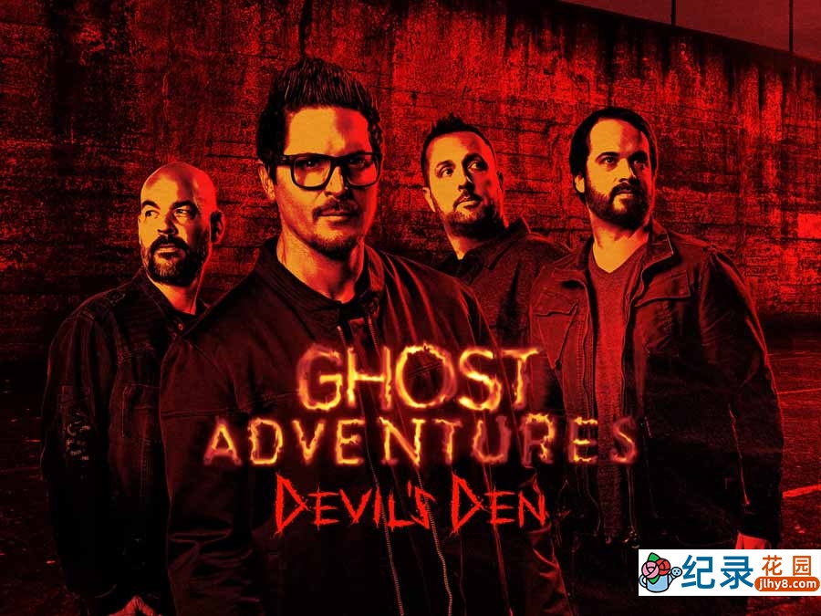 探索频道超自然事件纪录片《魔鬼探险 Ghost Adventures》第5季