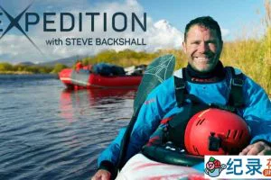 自然探险纪录片《勇闯无人之境 Expedition with Steve Backshall》全6集中字 1080P高清自媒体解说素材百度云盘下载