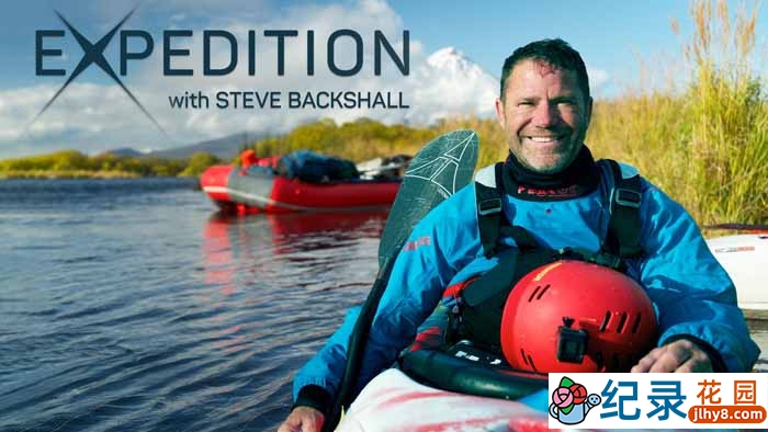 自然探险纪录片《勇闯无人之境 Expedition with Steve Backshall》全6集