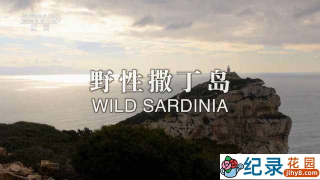 意大利自然生态纪录片《野性撒丁岛 Wild Sardinia》全1集