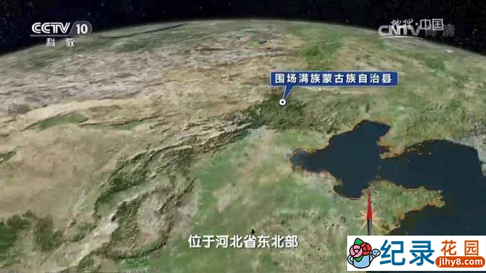 央视自然地理纪录片《地理中国》2016合集