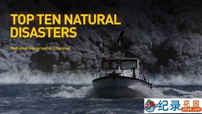 国家地理自然灾害纪录片《细说十大天灾 Top Ten Natural Disasters》全1集