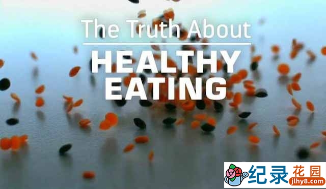 BBC生活美食纪录片《健康饮食的真相 The Truth About Healthy Eating》全1集