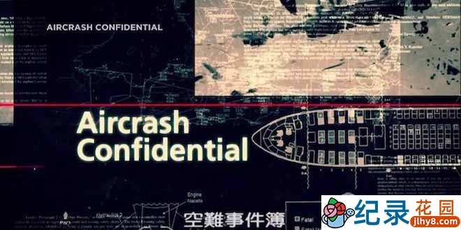 探索频道航空事故纪录片《空难事件簿 Aircrash Confidential》第2季