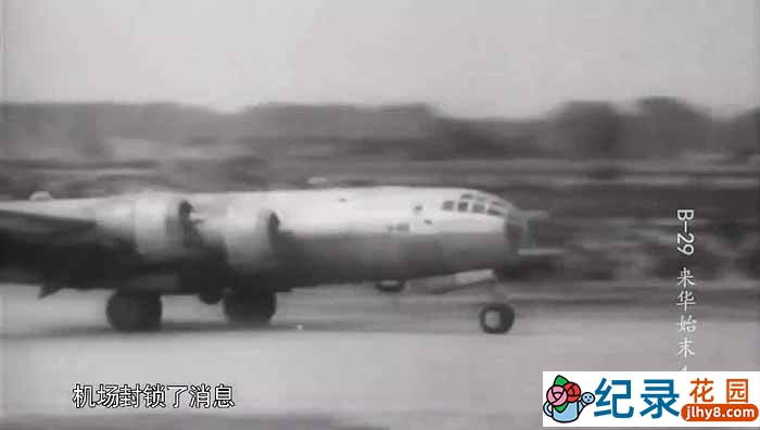 CCTV央视历史纪录片《B-29来华始末》全6集 720P/1080i高清纪录片百度云下载插图