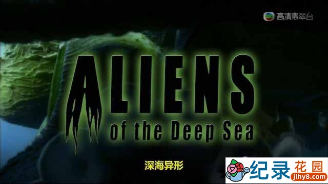 八爪鱼纪录片《深海异形 Aliens of the Deep Sea》全1集 720P/1080i高清纪录片资源百度云盘下载插图