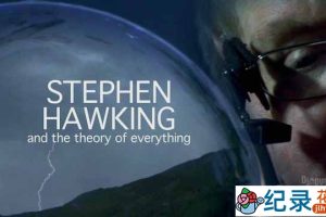 探索频道人物传记纪录片《霍金和万有理论 Stephen Hawking And The Theory of Everything》全2集 720P/1080i高清纪录片资源百度云盘下载