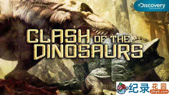 探索频道史前生物纪录片《恐龙的战争/恐龙无敌 Clash of the Dinosaurs》全4集 720P/1080i高清纪录片百度云下载插图