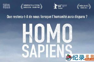 科幻纪录片《没有人的文明 Homo sapiens》全1集 标清纪录片百度云下载