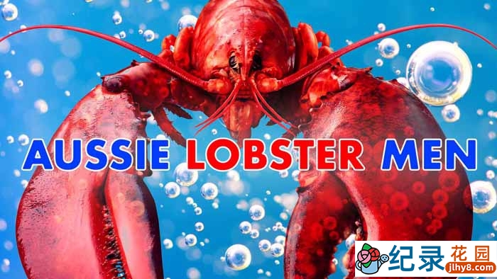 恶海捕龙虾纪录片《澳洲捕虾人 Aussie Lobster Men》第1季