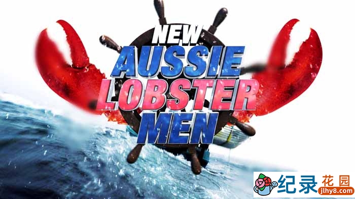 恶海捕龙虾纪录片《澳洲捕虾人 Aussie Lobster Men》第3季