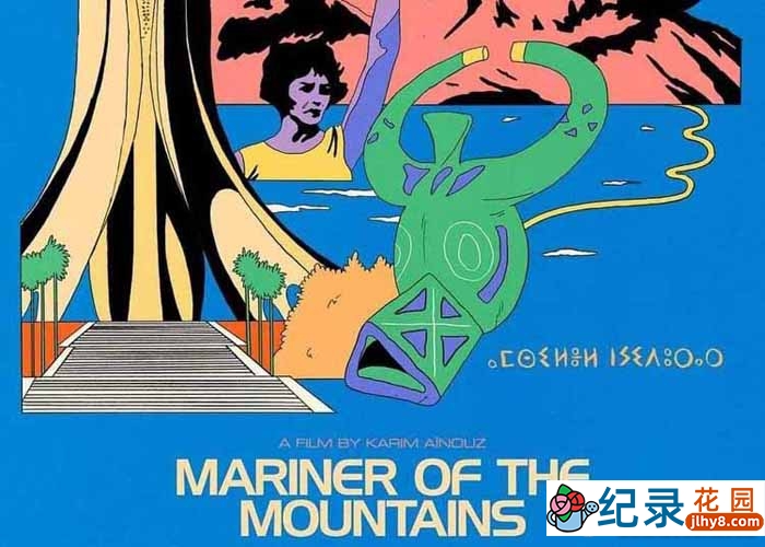 人文旅行纪录片《群山水手 Marinheiro das Montanhas》全1集中字 1080P纪录片资源百度云盘下载插图