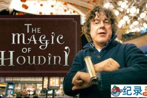 魔术大师纪录片《胡迪尼的魔术世界 The Magic of Houdini with Alan Davies》全1集中字 TS/蓝光高清纪录片资源百度云盘下载