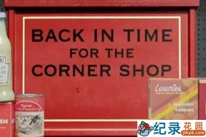 历史人文纪录片《穿越时光的街角商店 Back in Time for the Corner Shop》全6集中字 720P/1080i高清纪录片资源百度云盘下载