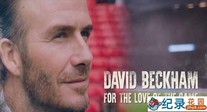 BBC环球旅行纪录片《贝克汉姆：为挚爱的足球而战 David Beckham For the Love of the Game》全1集 720P/1080i高清纪录片资源百度云盘下载插图