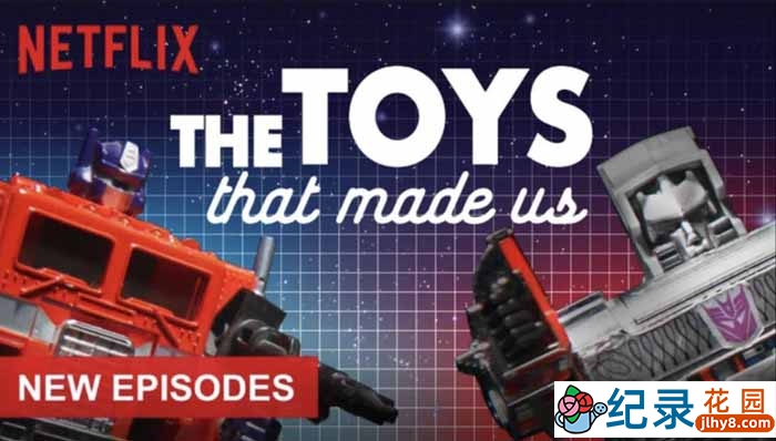 Netflix儿童玩具纪录片《玩具之旅 The Toys That Made Us》全2季 720P/1080i高清纪录片资源百度云盘下载插图