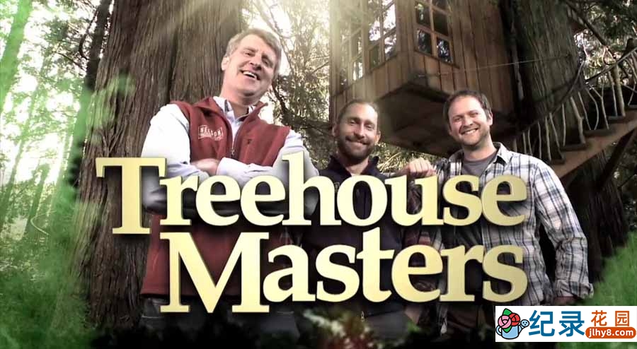 建筑设计纪录片《树屋大师 Treehouse Masters》第10季