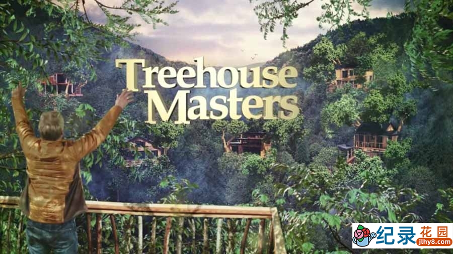 建筑设计纪录片《树屋大师 Treehouse Masters》第7季