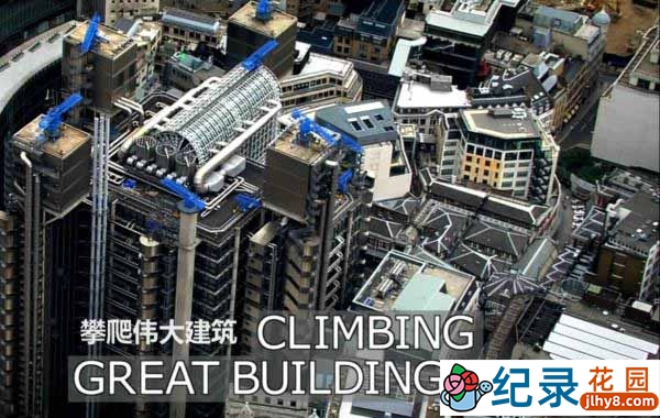 BBC历史建筑纪录片《攀爬伟大建筑 Climbing Great Buildings》全15集 720P/1080i高清纪录片百度云插图