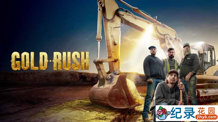 探索频道淘金纪录片《金矿的赌注 Gold rush》第3季