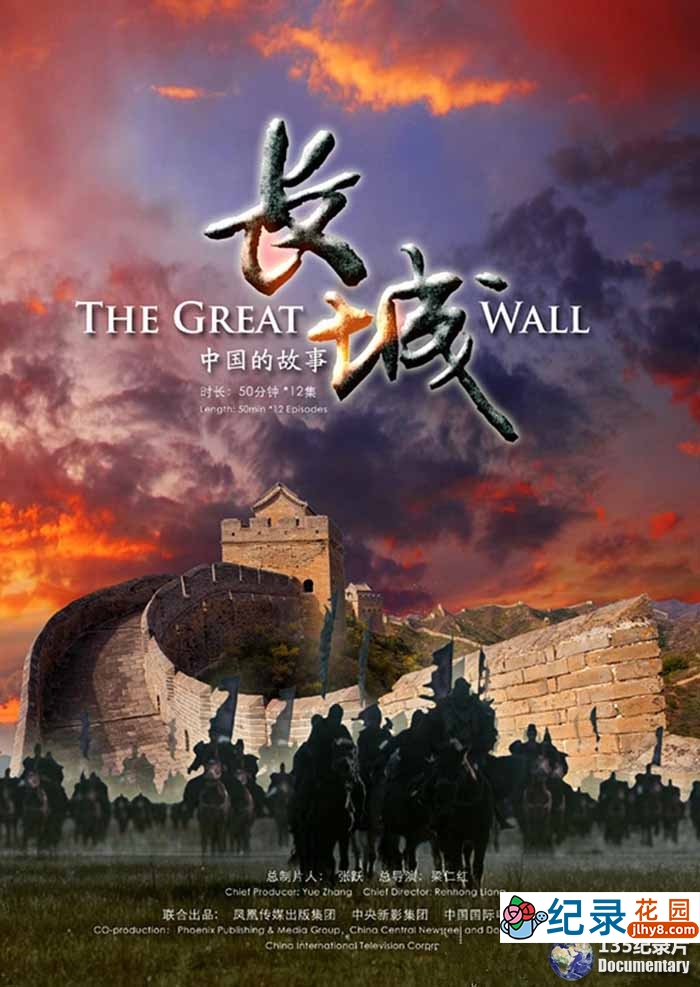 CCTV央视人文史诗纪录片《长城:中国的故事 The Great Wall》全12集 720P/1080i高清纪录片百度云插图