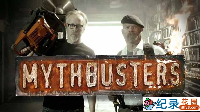 探索频道辟谣科普纪录片《流言终结者 MythBusters》第10季