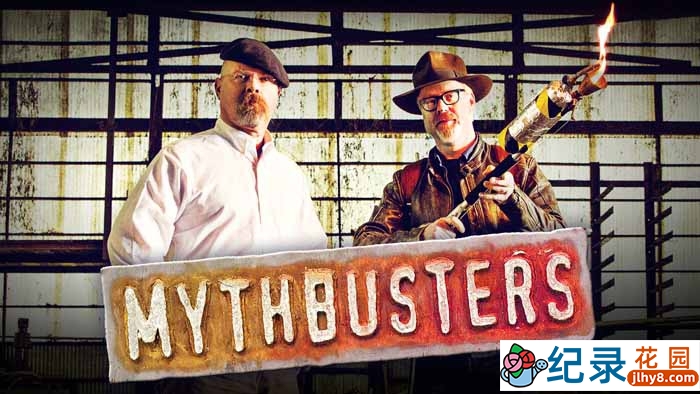 探索频道辟谣科普纪录片《流言终结者 MythBusters》第3季