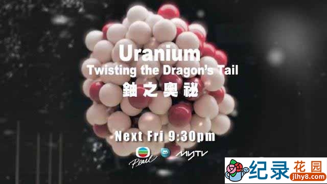 PBS科普纪录片《铀之奥秘 Uranium Twisting the Dragon’s Tail》全2集 720P/1080i高清纪录片百度云下载插图