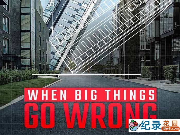 人为灾害事故纪录片《工程大麻烦 When Big Things Go Wrong》第1季