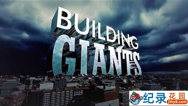 探索频道工程纪录片《建筑巨无霸 Building Giants》全7集