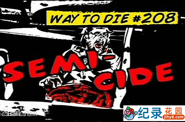 悬疑纪录片《1000种死法 1000 Ways to Die》全6季