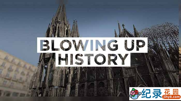 历史考古纪录片《层层透视古建筑 Blowing Up History》第3季