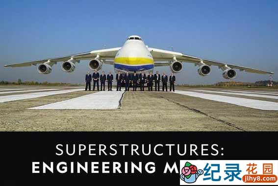 国家地理工程纪录片《超级工程奇迹 Superstructures Engineering Marvels》第1季