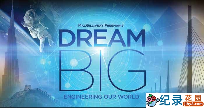 世界工程纪录片纪录片《梦想之大：构建我们的世界 Dream Big Engineering Our World》全1集