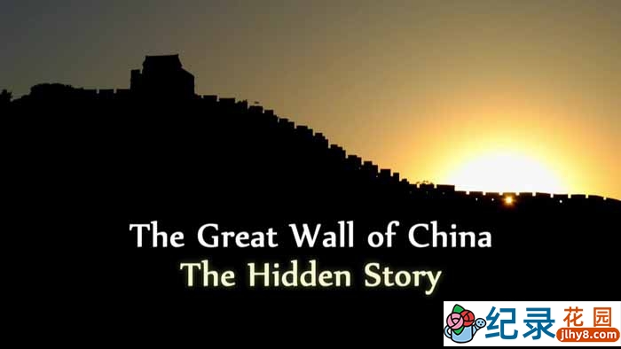 探索频道工程纪录片《你不知道的万里长城 The Great Wall Of China: The Hidden Story》全1集 720P/1080i高清纪录片百度云下载插图