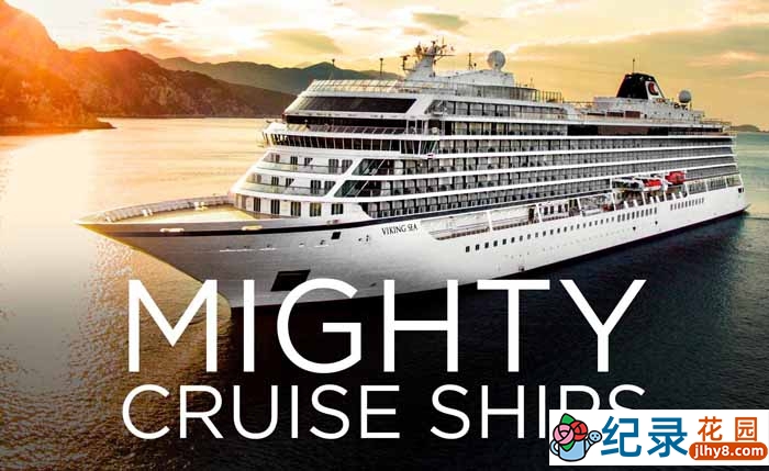 探索频道顶级邮轮纪录片《客轮巨无霸 Mighty Cruise Ships》第2季