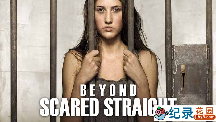 少年监狱纪录片《牢狱之外 Beyond Scared Straight》第8季