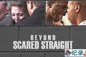 少年监狱纪录片《牢狱之外 Beyond Scared Straight》第5季中字 纪录片解说素材下载百度云盘下载 720/MP4/7.64G