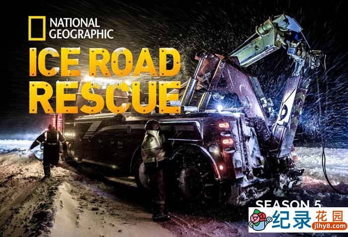 国家地理事故营救纪录片《冰路救援 Ice Road Rescue》第5季