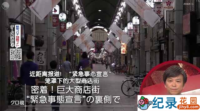 NHK社会现状纪录片《近距离报道!“紧急事态宣言” 笼罩下的大型商店》全1集