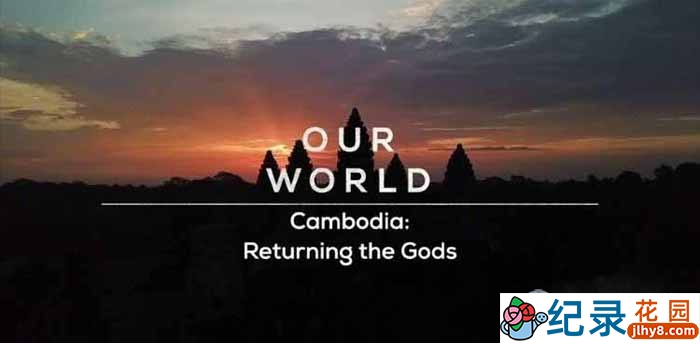 BBC抢救文物纪录片《柬埔寨：众神回归 Cambodia: Returning the Gods》全1集