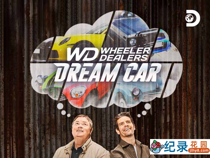 汽车改造纪录片《翻新中古车 梦幻老爷车 Wheeler Dealers Dream Car》第2季