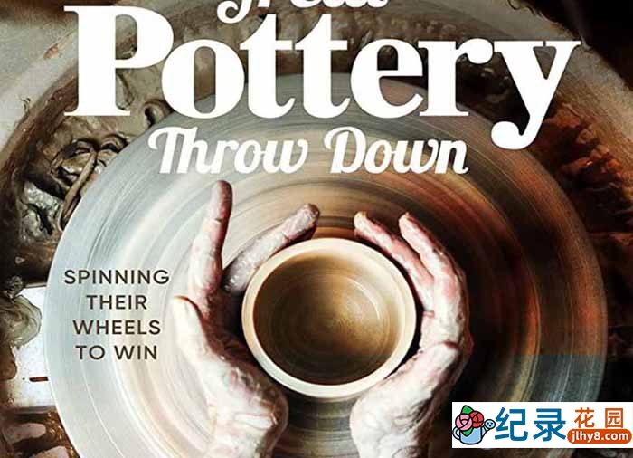 手工艺挑战真人秀《陶艺来了 The Great Pottery Throw Down》第1季