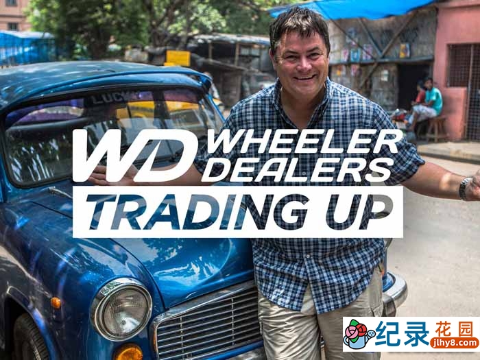 二手车买卖纪录片《翻新中古车赚大钱 Wheeler Dealers: Trading Up》第2季