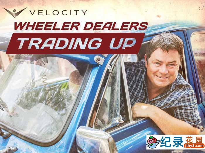 二手车买卖纪录片《翻新中古车赚大钱 Wheeler Dealers: Trading Up》第1季